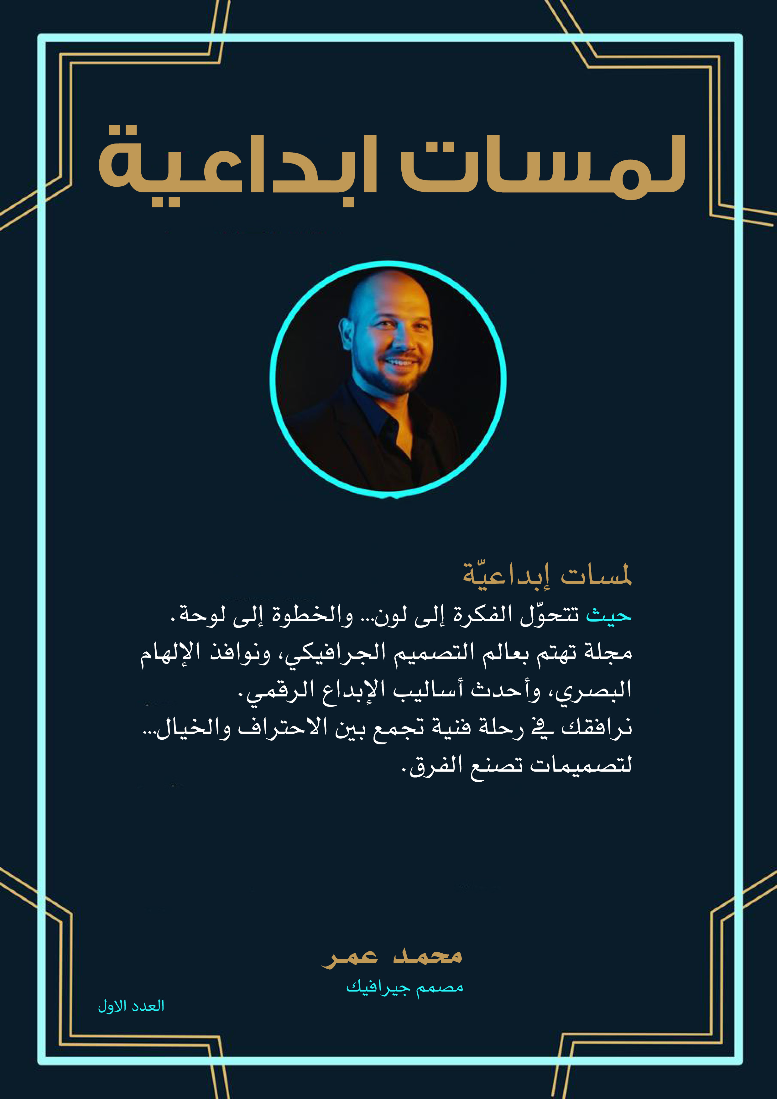 أعمالي المختارة